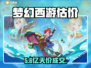 梦幻西游卖号天价曝光💰