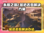 永恒之塔2延迟丢包？这份解决指南让你畅爽 gaming！💥🔥