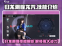 归龙潮瞳龙咒🔥天刀手游必学技能大全！