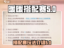 无限暖暖奇迹之冠🔥搭配赛玩法全攻略🎉