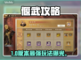 偃武爆肝攻略🔥3分钟变战神💥