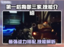 第一后裔御三家🔥技能曝光！游戏党必看✨