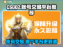 CSGO2账号交易平台大揭秘！🔥哪个更好用？✨