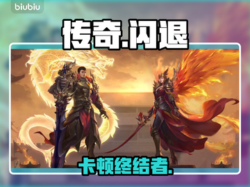 传奇游戏闪退？1招秒解决！💥截图1