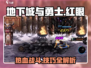 地下城与勇士手游🔥红眼打法超详细教程来了！