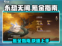 永劫无间手游氪金指南💥新手必看🔥