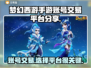 梦幻西游手游账号交易平台大揭秘！👇超全分享🎉