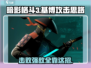 暗影格斗3🔥基博打法攻略，秒杀Boss必备！