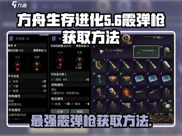 🔥代号56霰弹枪获取攻略✨游戏党必看！截图1