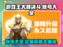 游戏王大师决斗账号交易🔥渠道大全，速来👇