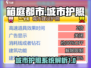 箱庭都市护照大揭秘🔥游戏通关必备！