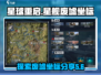 星球重启🎮星舰废墟坐标🔥速来探索！