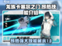 龙族卡塞尔之门：昂热技能大曝光💥🔥