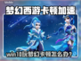 🎮梦幻西游卡顿终极解决方案！✨