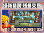 塔防精灵成品号交易🔥安全平台推荐🎮