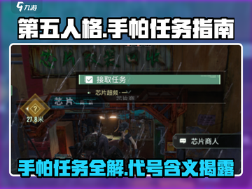 原神代号56手帕任务🔥超简单完成攻略！截图1