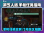 原神代号56手帕任务🔥超简单完成攻略！