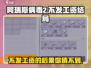阿瑞斯病毒2⚡不发工资结局竟如此惨烈！🔥