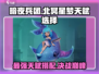暗夜兵团🔥北冥星梦天赋搭配全攻略！💡