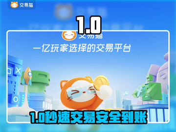 🔥买号不踩坑！正规平台揭秘💸截图1