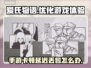 爱氏物语🔥黑屏闪退？用这个加速器流畅不卡顿！