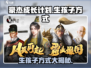 《豪杰成长计划》🔥生孩子方式大揭秘！新手必看✨