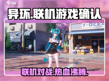 异环🔥 MMO联机游戏真相大揭秘！🎮截图1