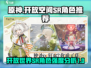原神开放空间SR角色推荐💥游戏党必看！