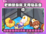 肥鹅健身房🔥这些没用的东西让你哭笑不得！🎮