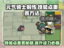 元气骑士前传🔥技能点重置秘籍，快速洗点攻略！