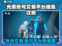 光遇账号交易平台推荐，避免踩坑看这里！👇🎮
