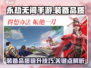 永劫无间手游装备品质提升秘籍💥🎉