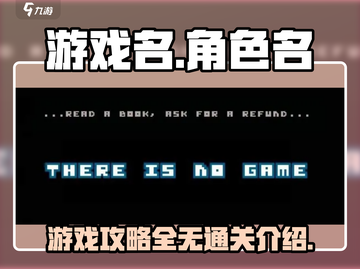 游戏名大起底💥，根本没攻略！🔥🎮截图1
