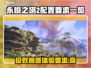永恒之塔2配置要求💥你的电脑能带起这款大作吗？🎮🔥
