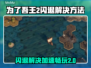 为了吾王2闪退？免费加速器下载💡🔥