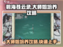 碧海苍云录大师姐培养攻略分享💥🔥