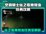 🎮空洞骑士丝之歌｜脊背虫任务全攻略💥