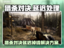 🎮猎杀对决延迟掉线？一招解决卡顿问题！