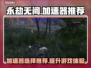 永劫无间🔥加速器推荐，下载必备神器！