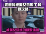 🔥《完蛋我被美女包围了》钟甄攻略详解来啦！