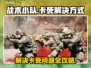 战术小队卡死？🔥一招教你秒解决！🎮