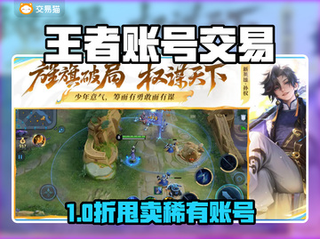 🎮王者账号速卖平台大公开！💰截图1