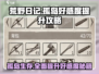 荒野日记🔥孤岛好感度提升秘籍大全！🎉