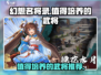 幻想名将录🔥必培养武将大揭秘！💥