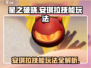 星之破晓：安琪拉🔥技能玩法全揭秘！