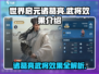 世界启元🔥诸葛亮武将效果全揭秘！💥