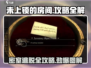 《未上锁的房间》🔥全通关攻略图文详解！🎉