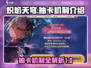🔥炽焰天穹抽卡机制大揭秘！必看攻略⚡
