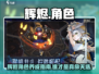 🔥辉烬必养角色TOP3曝光！三大职业逆天改命💥