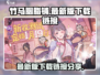 竹马胭脂铺最新版下载🔗🔥甜翻少女心！